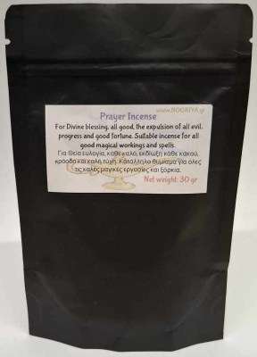 Θυμίαμα δέησης